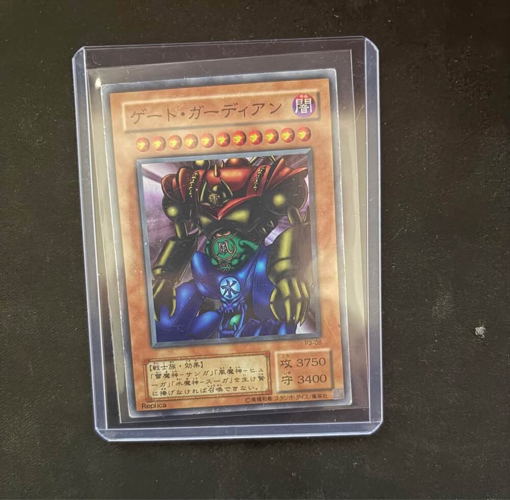 Yu-Gi-Oh! Gate Guardian P3-08 Japanese Super Rare